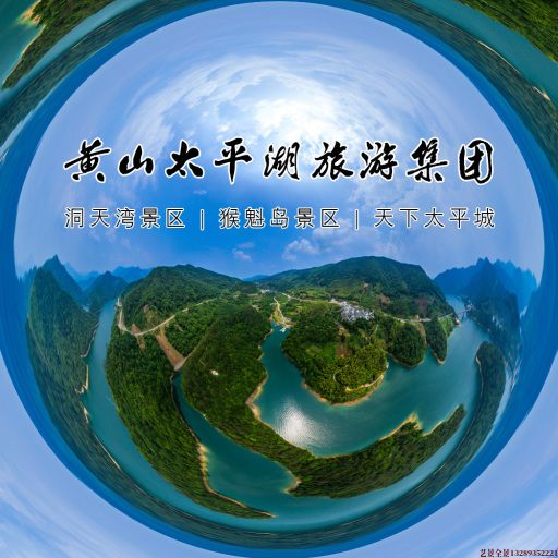 常德720全景拍摄